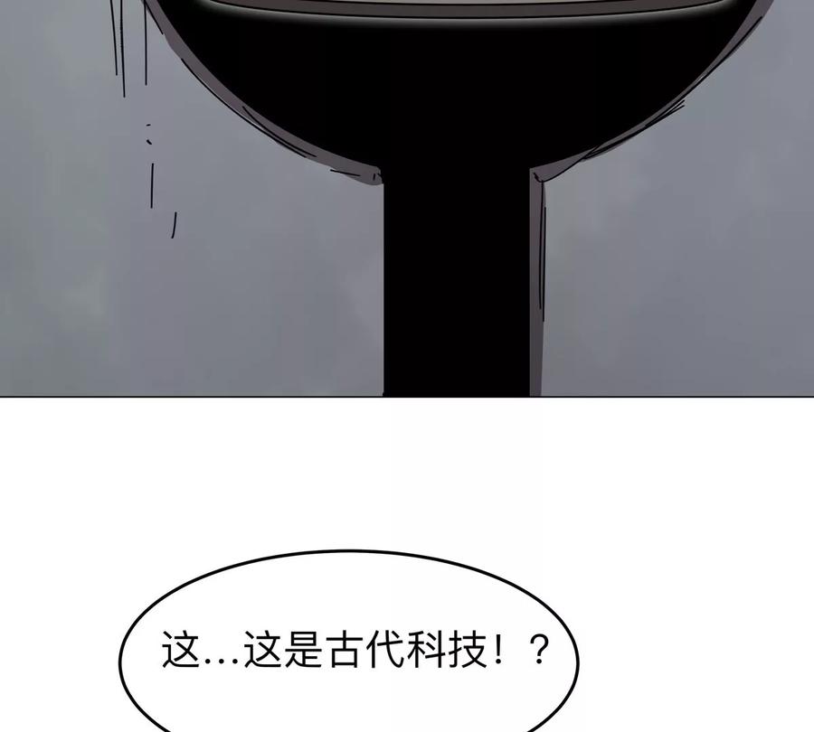江思先生 第54话 副业 第21页