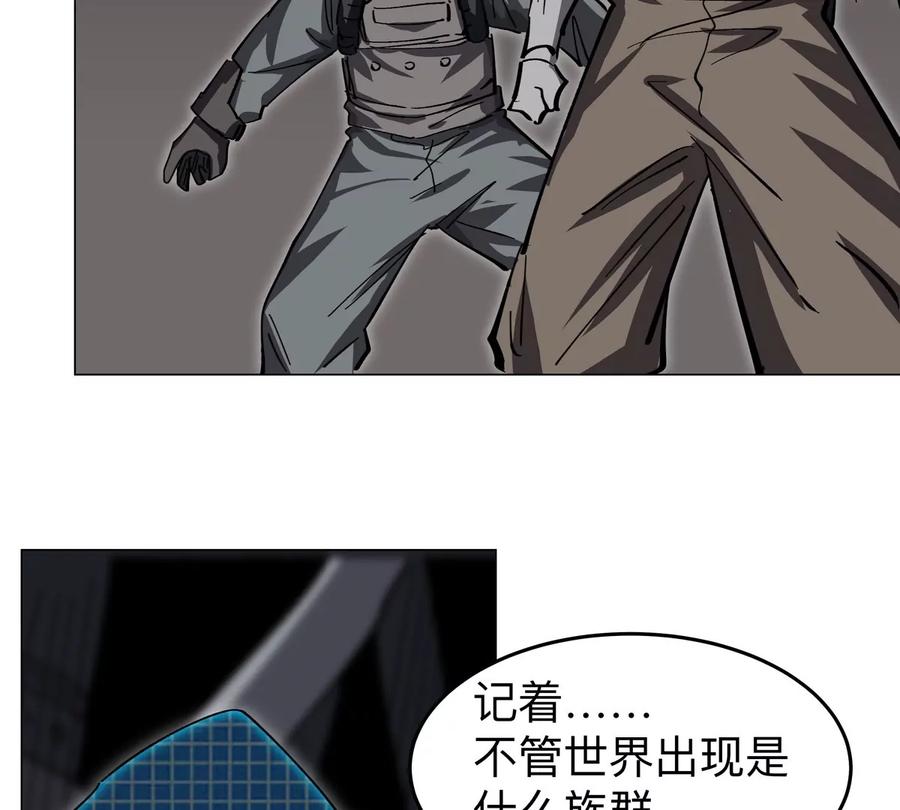 江思先生 第54话 副业 第23页