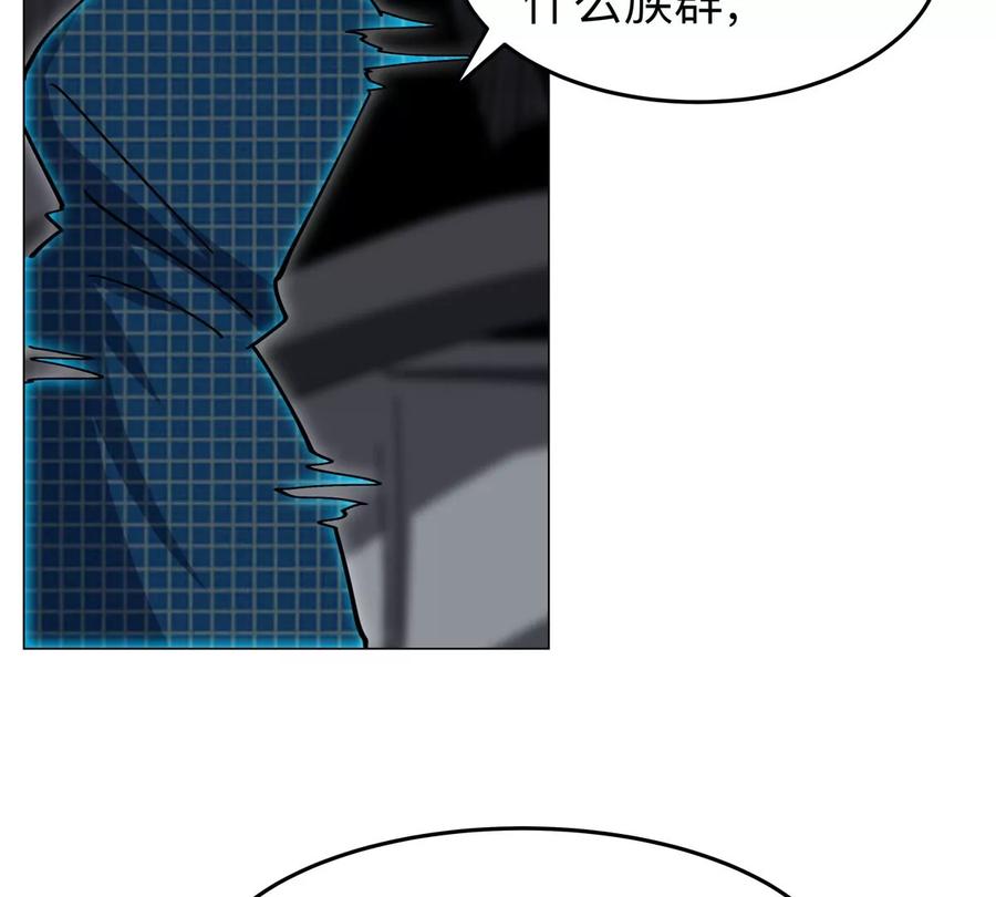 江思先生 第54话 副业 第24页