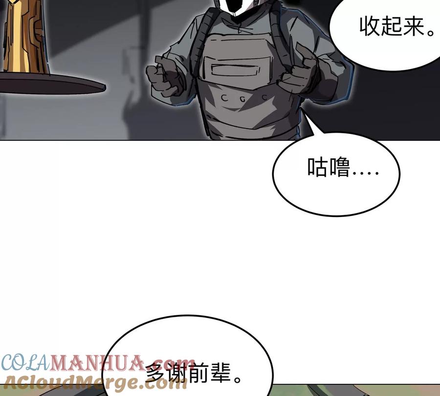 江思先生 第54话 副业 第28页