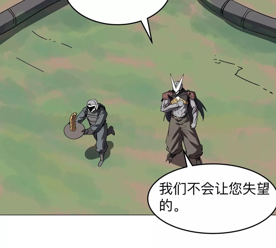 江思先生 第54话 副业 第29页