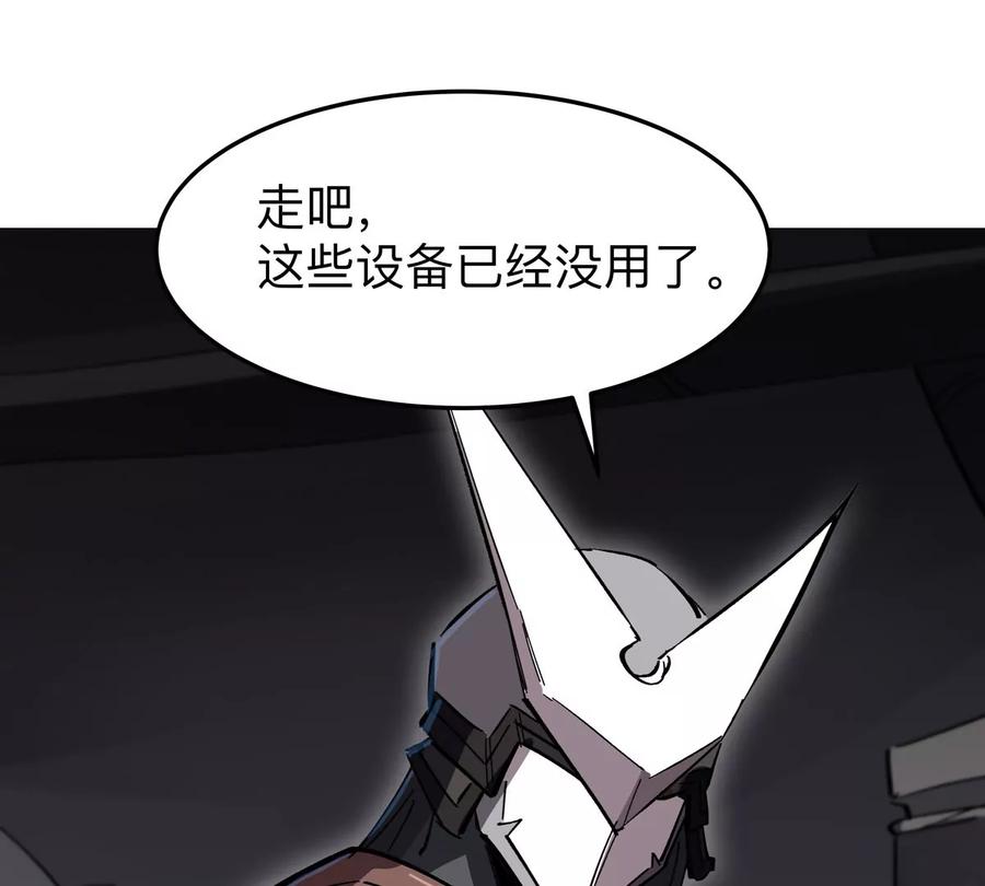 江思先生 第54话 副业 第32页