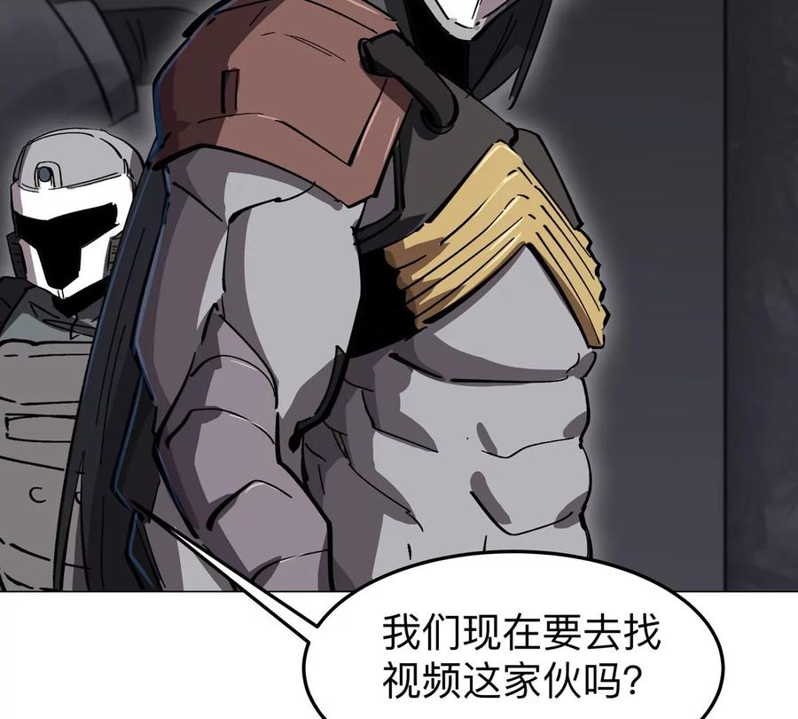 江思先生 第54话 副业 第33页