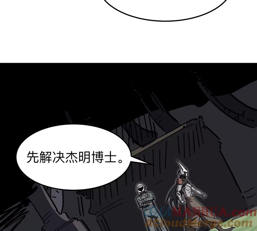 江思先生 第54话 副业 第34页