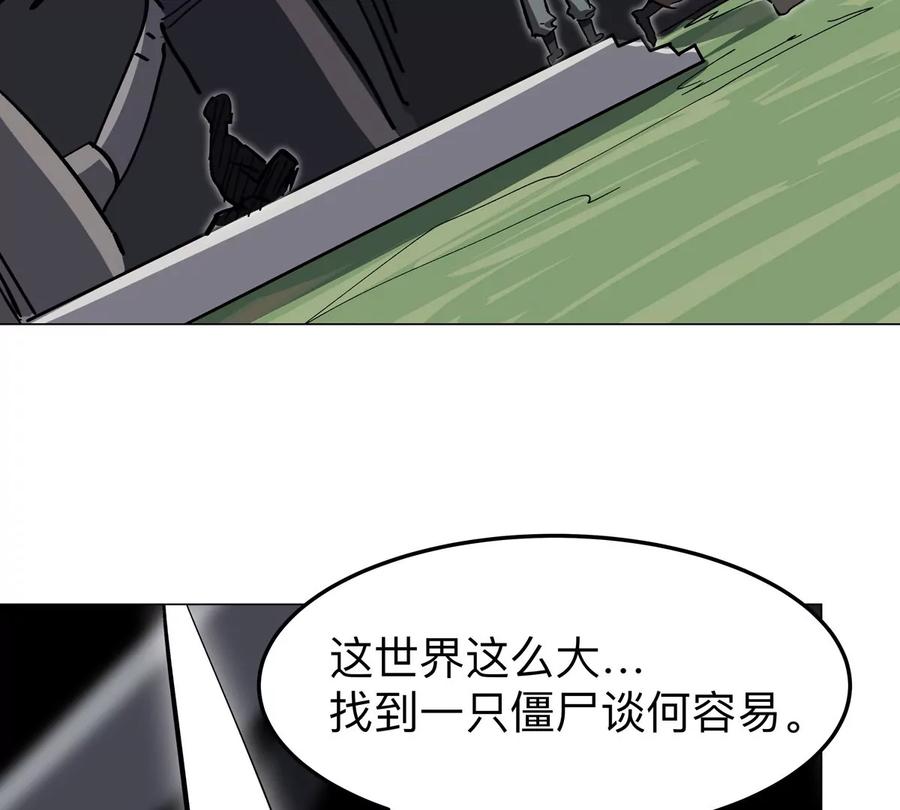 江思先生 第54话 副业 第35页
