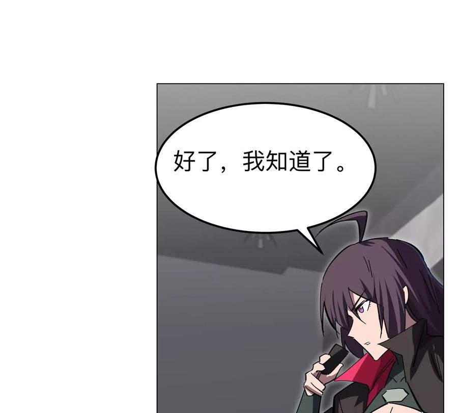 江思先生 第54话 副业 第39页