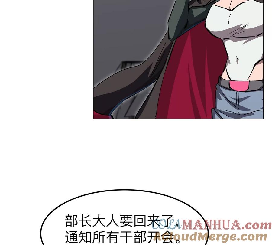 江思先生 第54话 副业 第40页