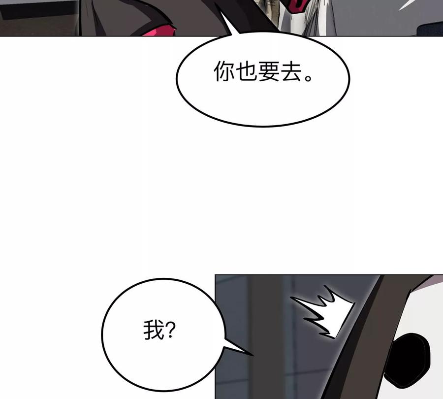 江思先生 第54话 副业 第42页