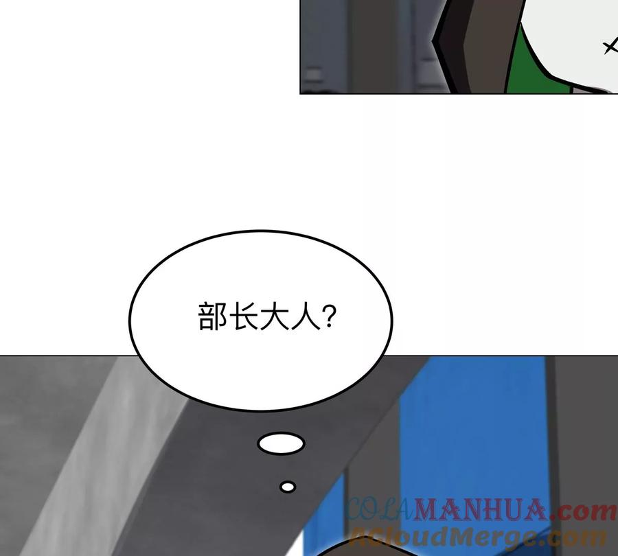 江思先生 第54话 副业 第43页