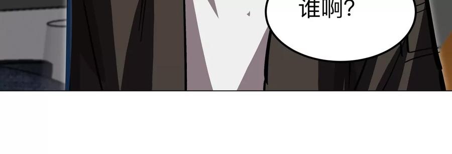 江思先生 第54话 副业 第45页