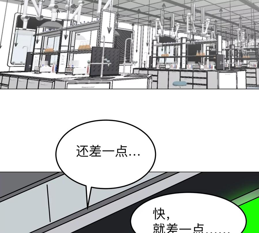 江思先生 第54话 副业 第47页