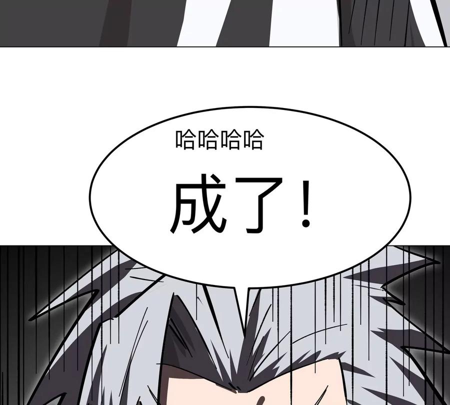 江思先生 第54话 副业 第50页
