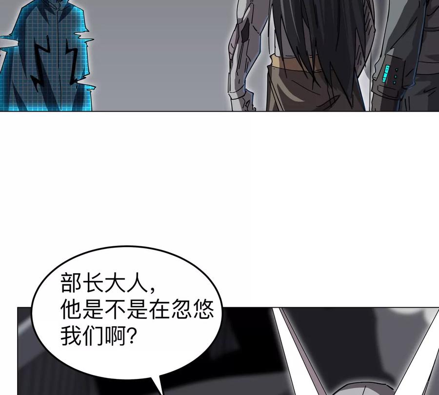 江思先生 第54话 副业 第6页