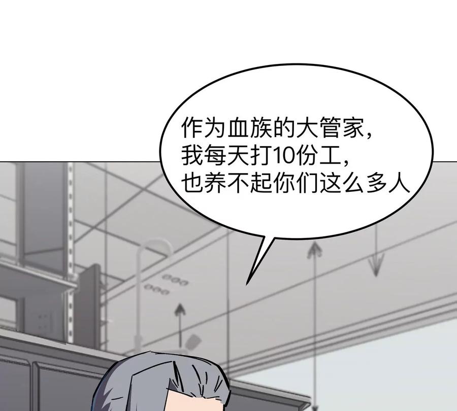 江思先生 第54话 副业 第60页