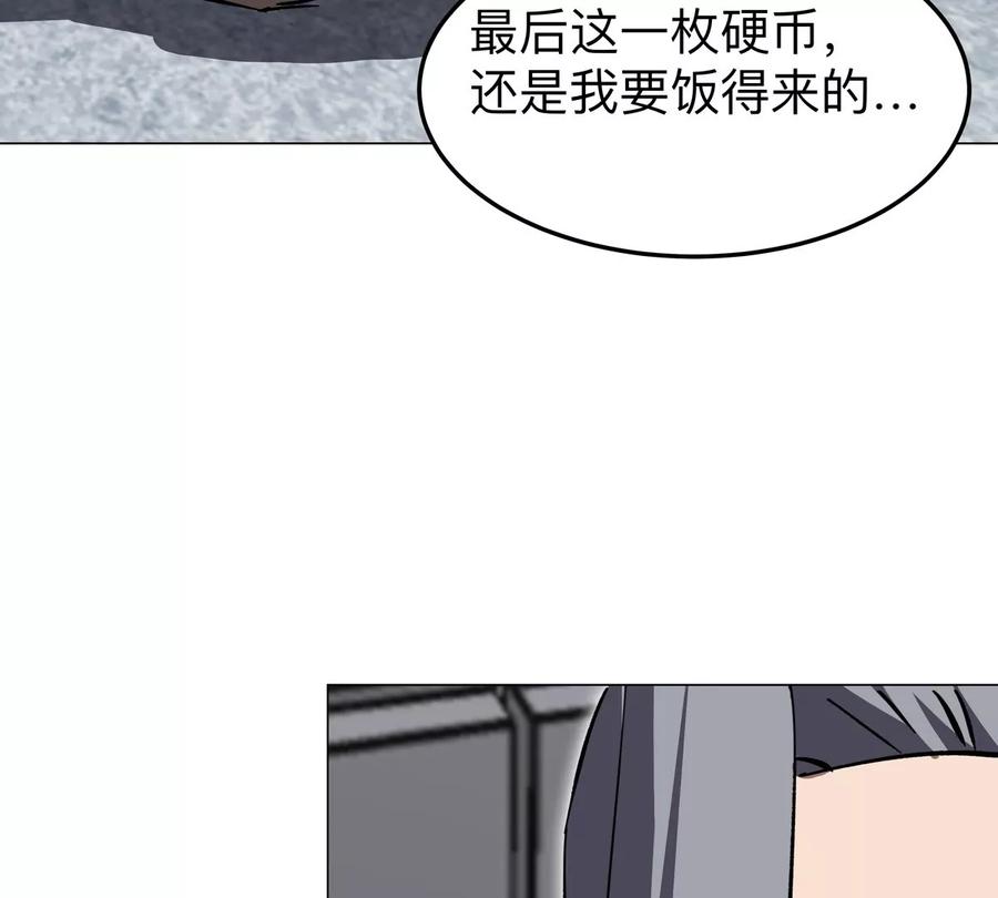 江思先生 第54话 副业 第62页