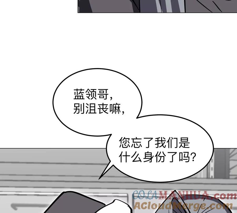 江思先生 第54话 副业 第64页