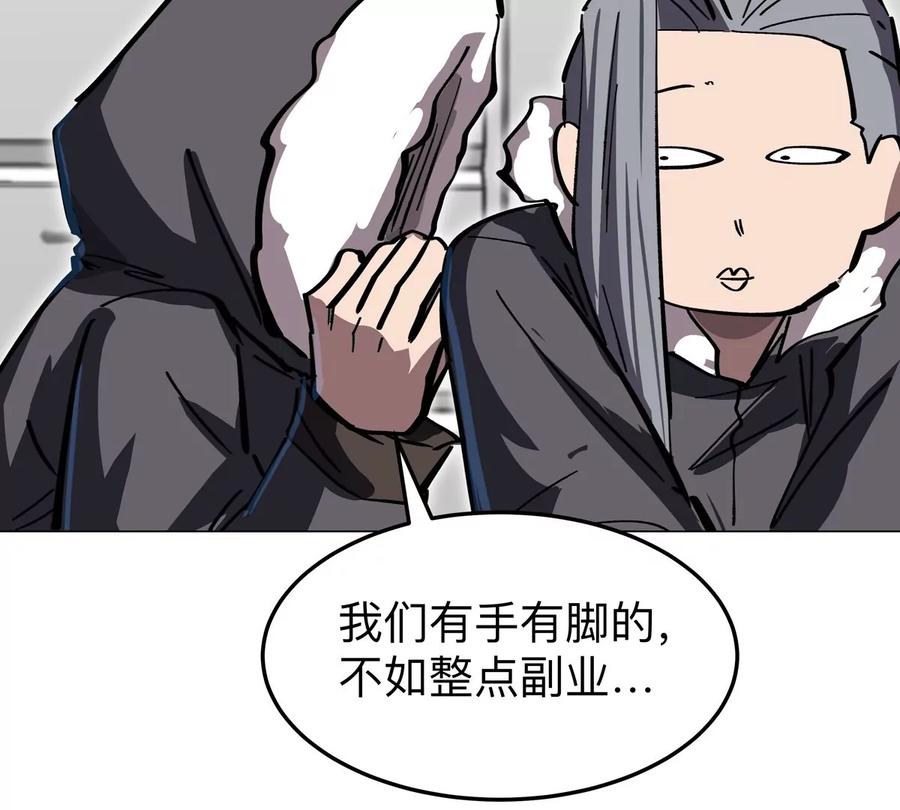 江思先生 第54话 副业 第65页