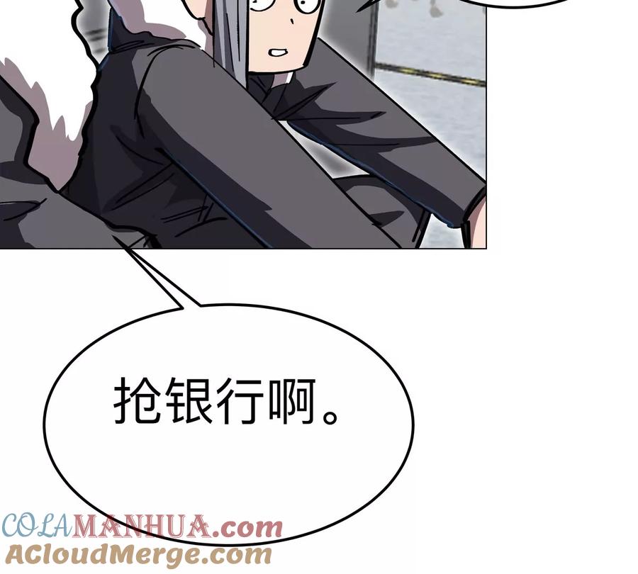 江思先生 第54话 副业 第67页