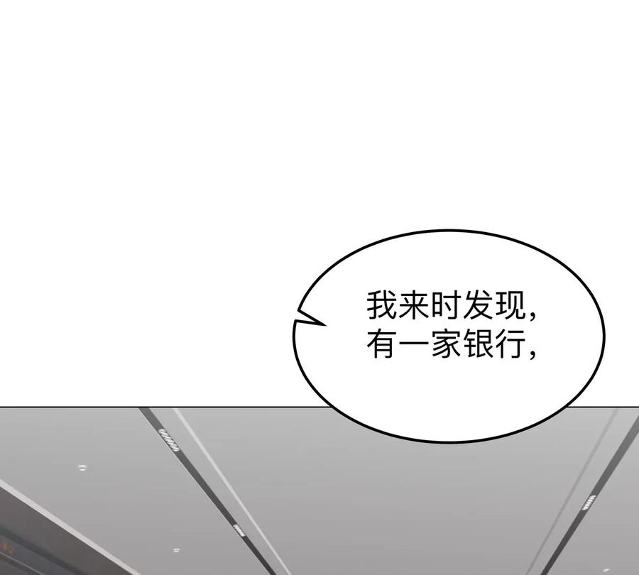 江思先生 第54话 副业 第68页