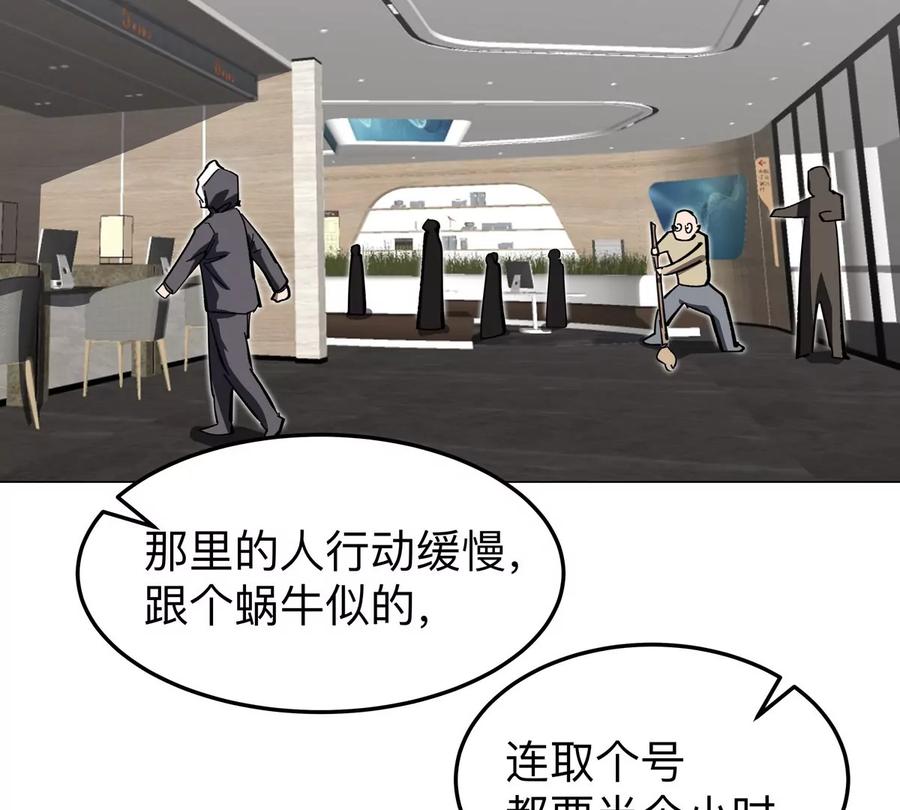 江思先生 第54话 副业 第69页