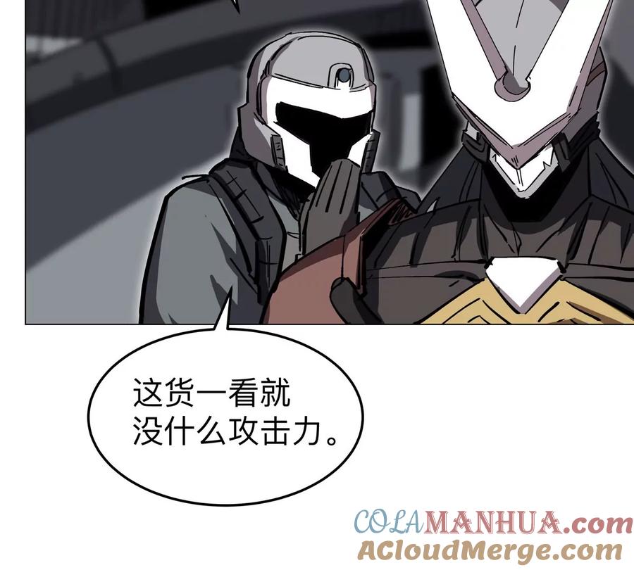 江思先生 第54话 副业 第7页