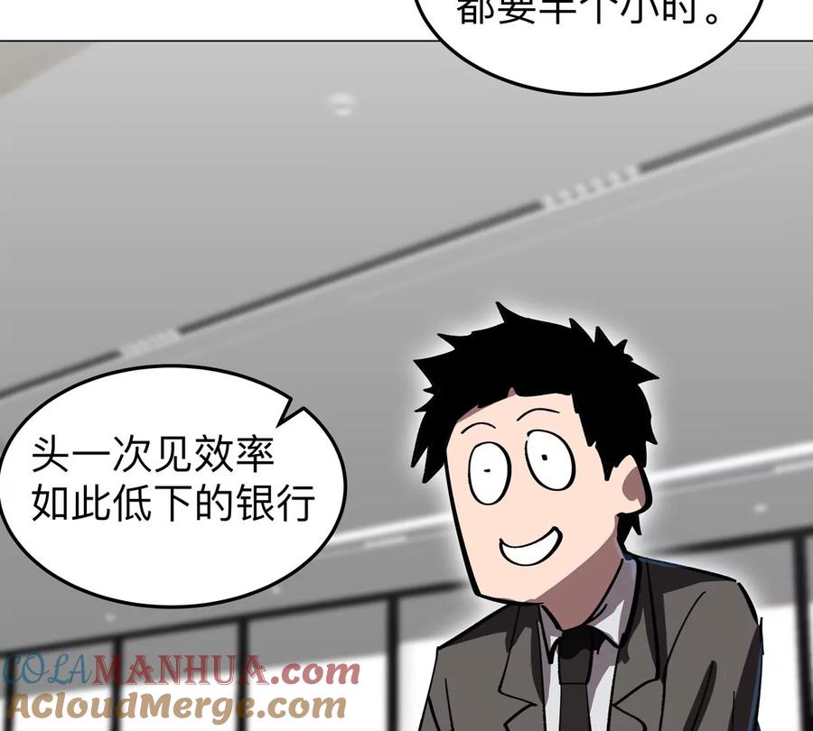 江思先生 第54话 副业 第70页