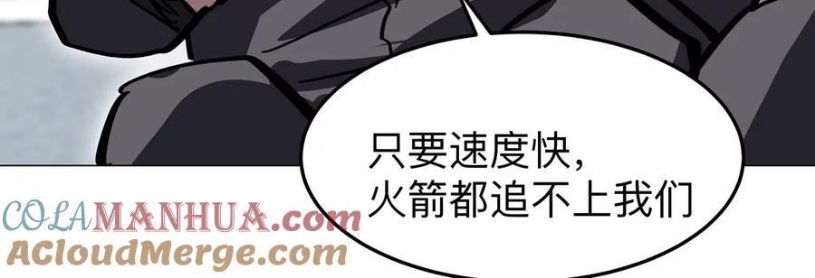 江思先生 第54话 副业 第73页