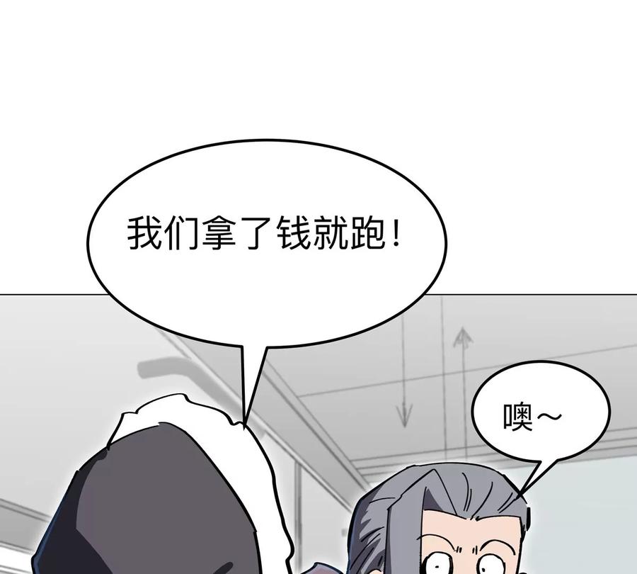 江思先生 第54话 副业 第74页