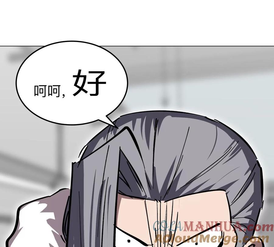 江思先生 第54话 副业 第76页