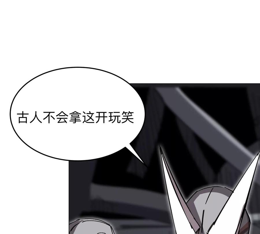 江思先生 第54话 副业 第8页