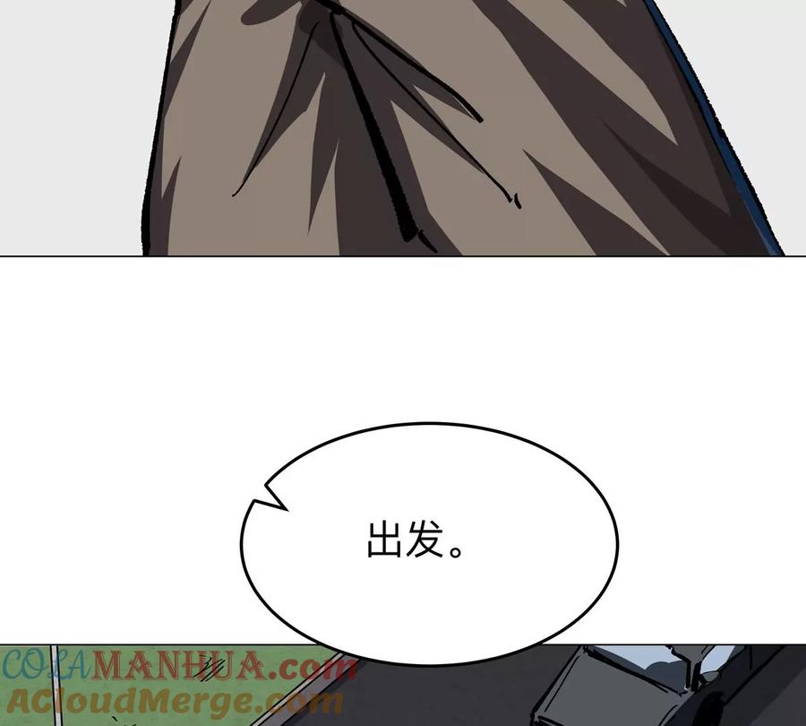 江思先生 第55话 江思人民银行 第10页