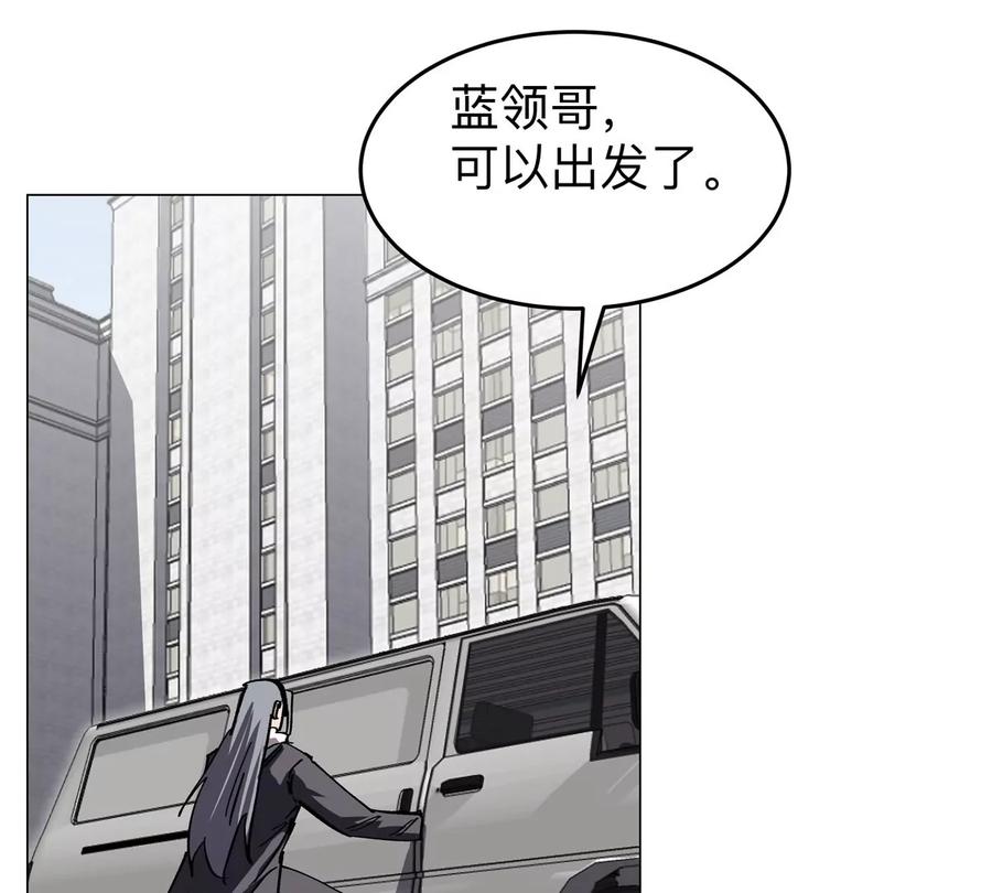 江思先生 第55话 江思人民银行 第24页
