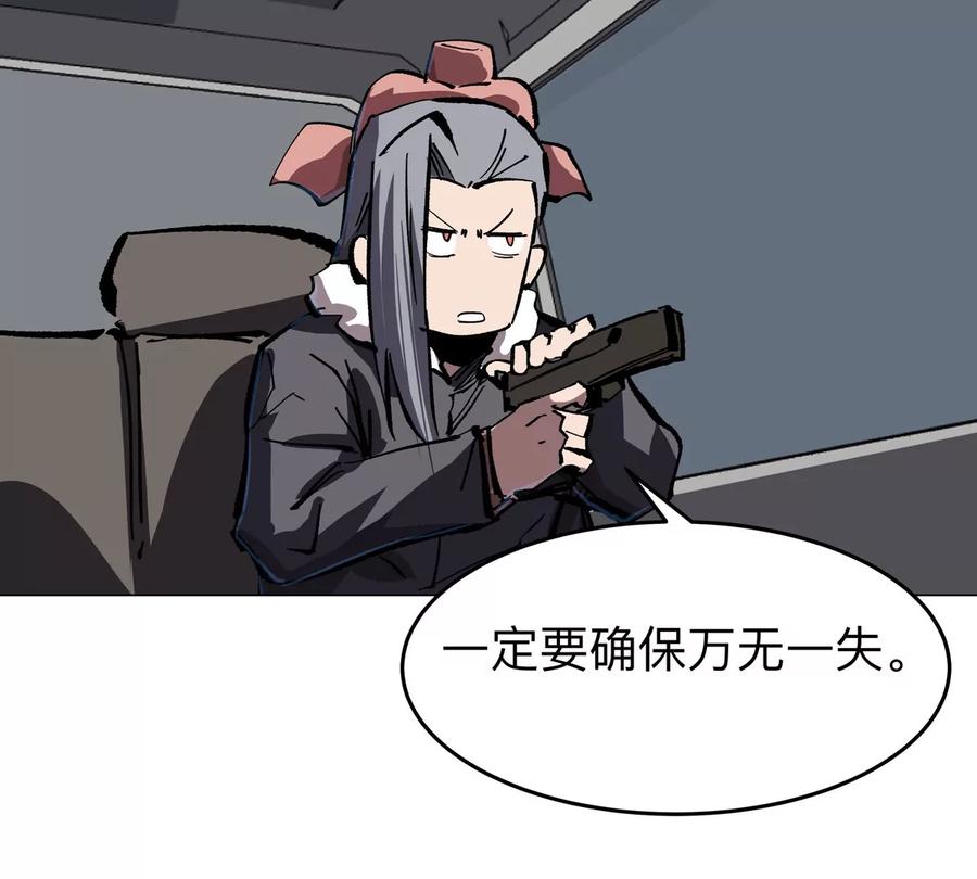 江思先生 第55话 江思人民银行 第26页