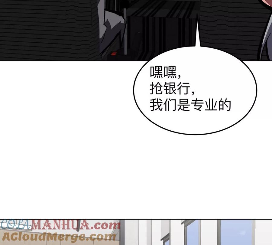 江思先生 第55话 江思人民银行 第28页