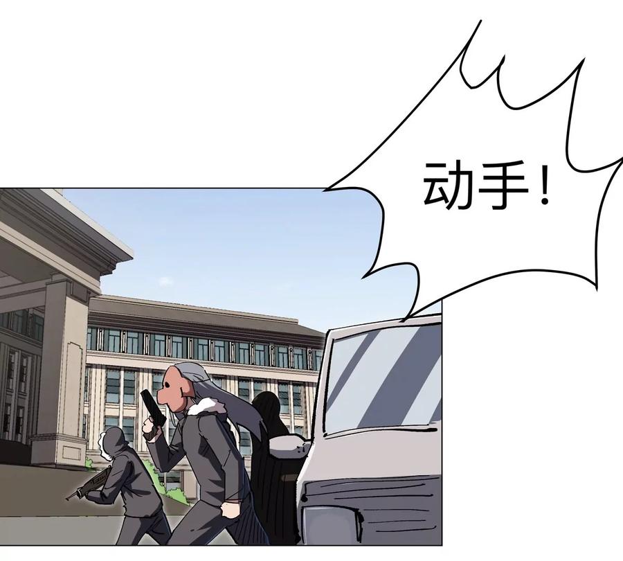 江思先生 第55话 江思人民银行 第32页