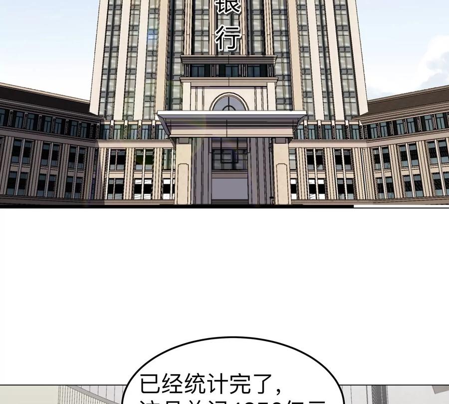 江思先生 第55话 江思人民银行 第36页