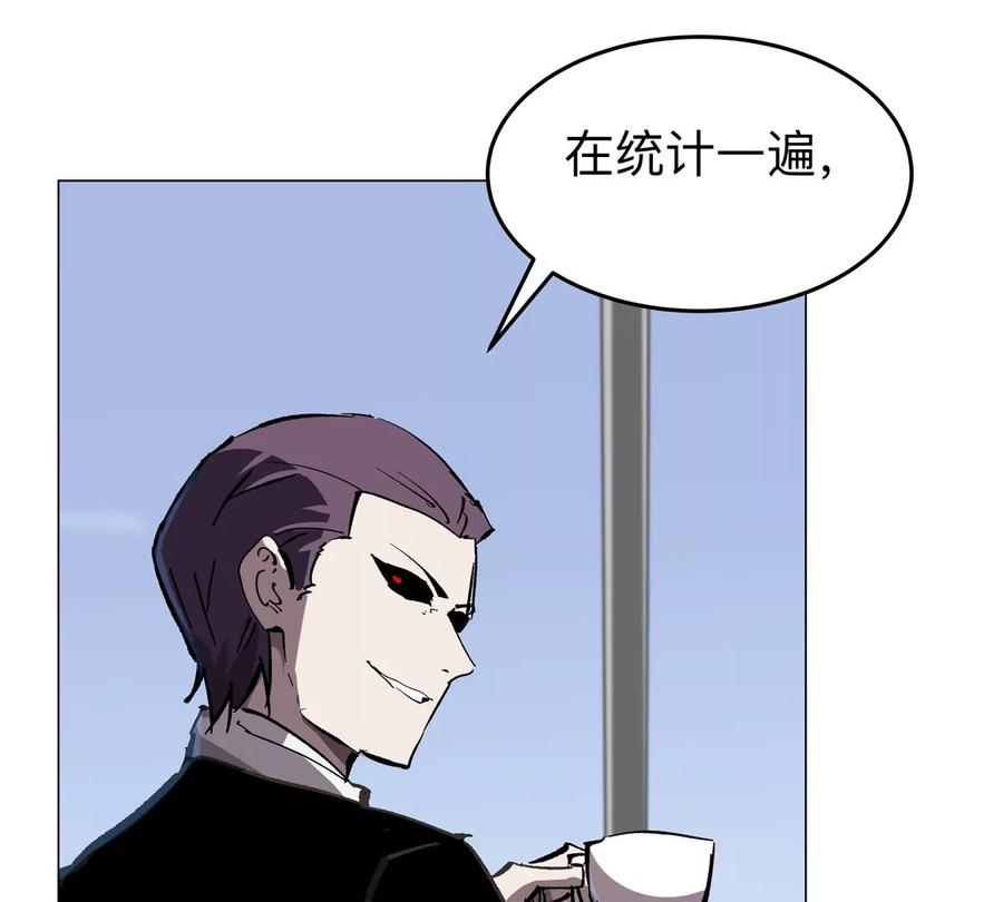 江思先生 第55话 江思人民银行 第38页
