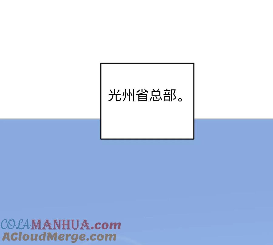江思先生 第55话 江思人民银行 第4页
