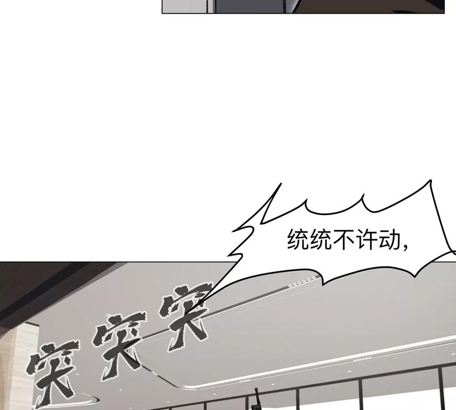 江思先生 第55话 江思人民银行 第41页
