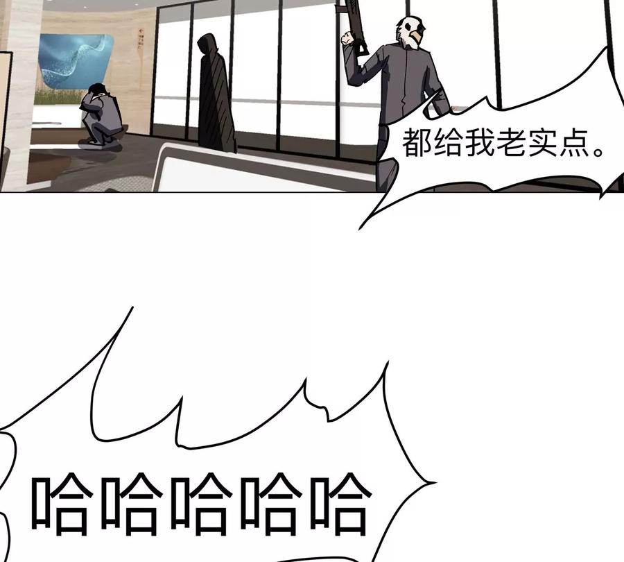 江思先生 第55话 江思人民银行 第42页