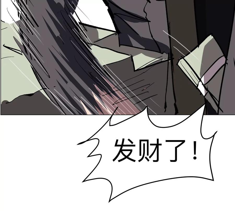 江思先生 第55话 江思人民银行 第44页
