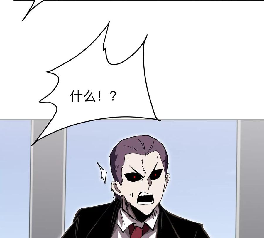 江思先生 第55话 江思人民银行 第51页