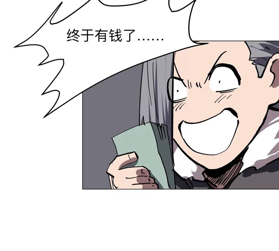 江思先生 第55话 江思人民银行 第54页