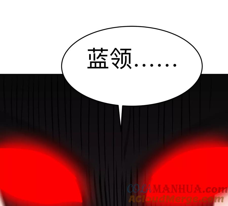 江思先生 第55话 江思人民银行 第55页