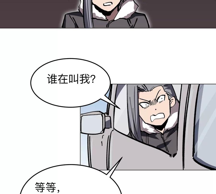 江思先生 第55话 江思人民银行 第57页