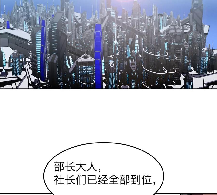 江思先生 第55话 江思人民银行 第6页