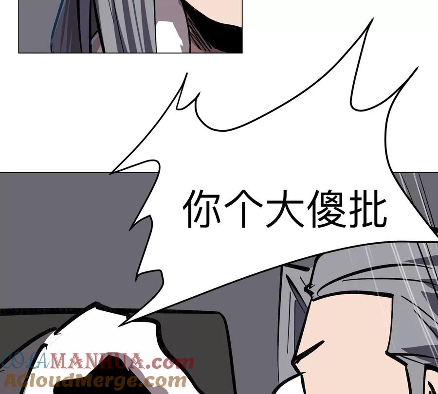 江思先生 第55话 江思人民银行 第61页