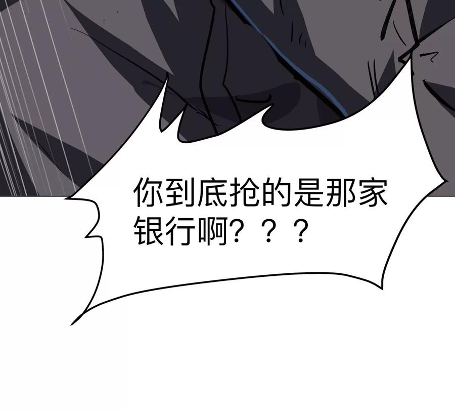 江思先生 第55话 江思人民银行 第63页