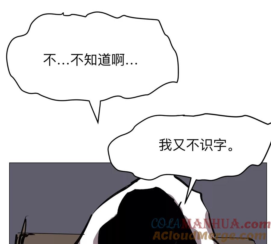 江思先生 第55话 江思人民银行 第64页