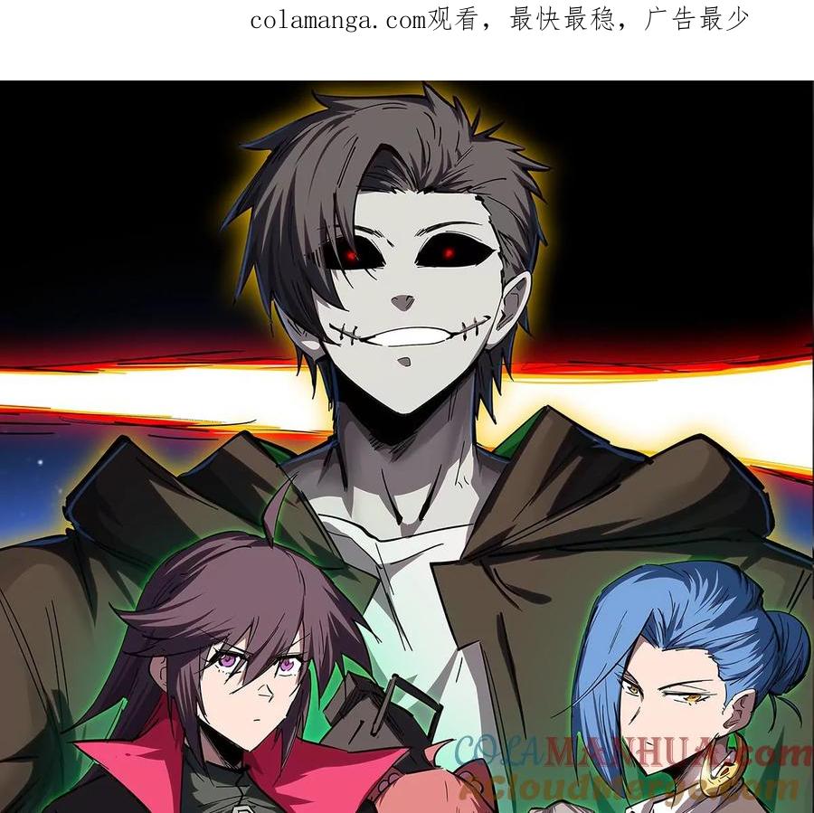 江思先生 第56话 什么怪物？ 第1页